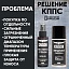 Очиститель стёкол КППС SPRAY (110мл) + Медная смазка КППС (210мл)